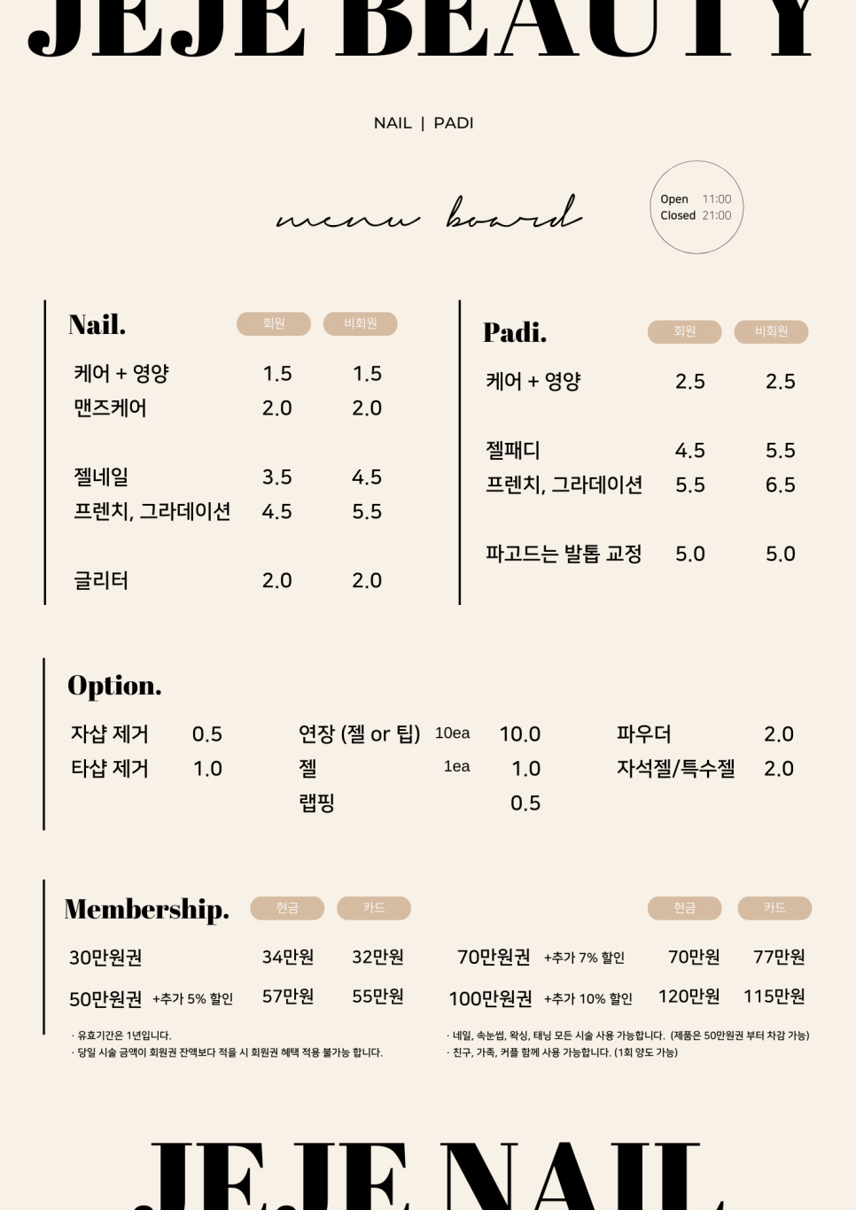제제네일 이미지