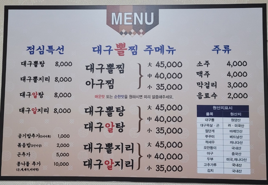 김복희대구뽈찜 이미지