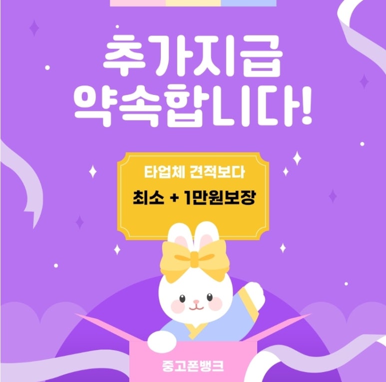 중고폰뱅크창원 이미지
