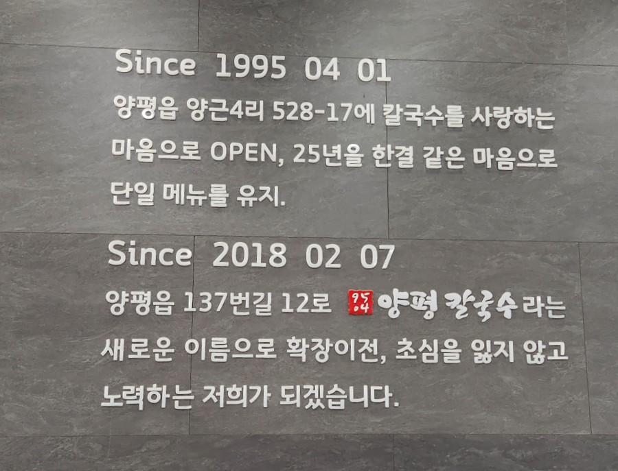 9504양평칼국수 이미지