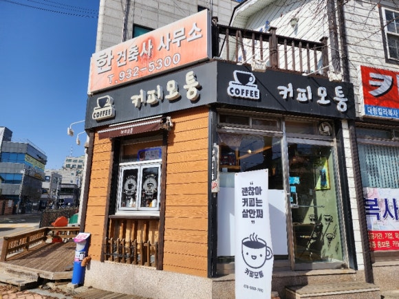 커피모퉁 이미지