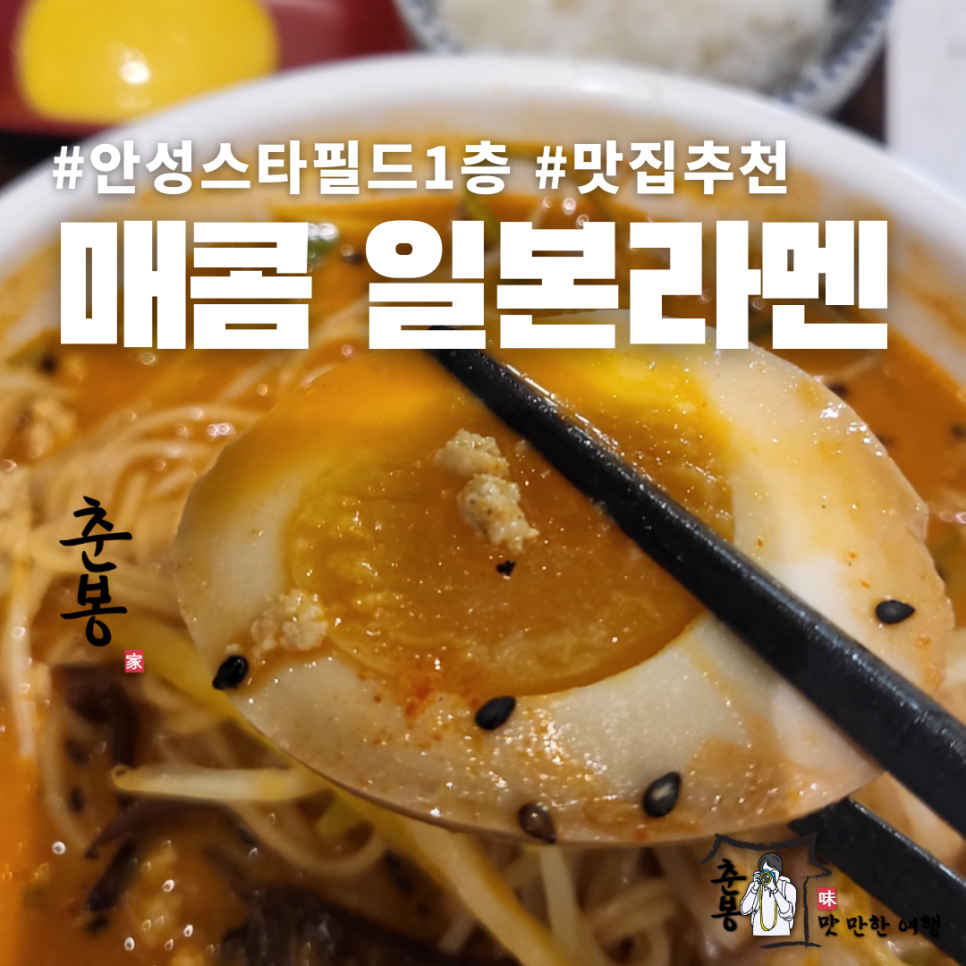 히노아지 스타필드 안성점 이미지