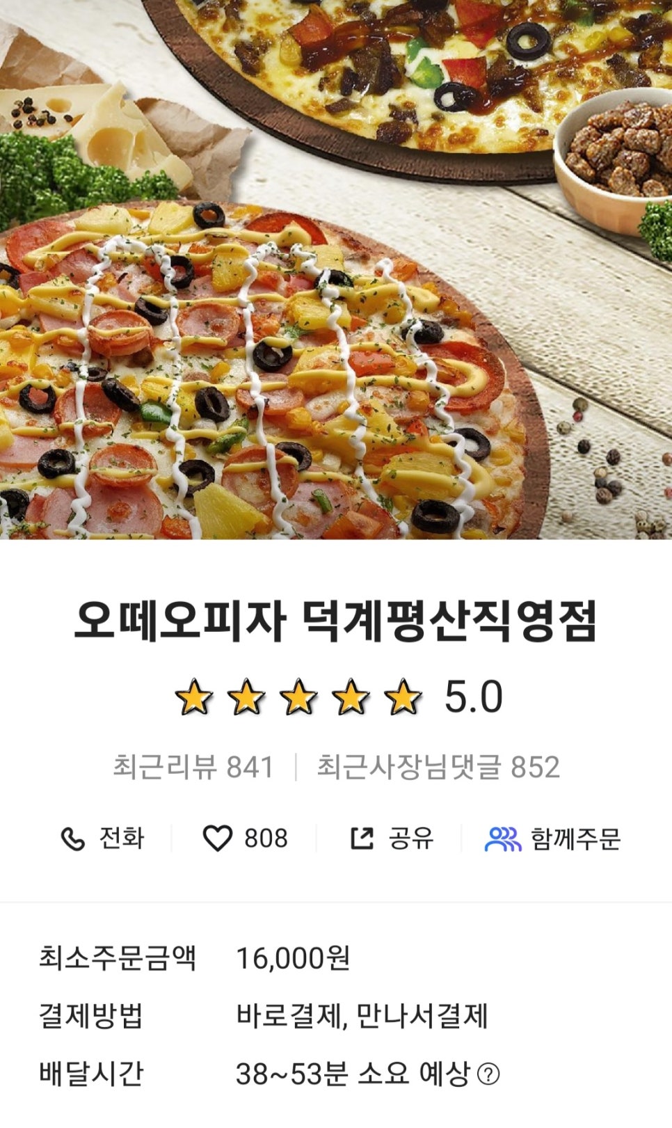 오떼오 이미지