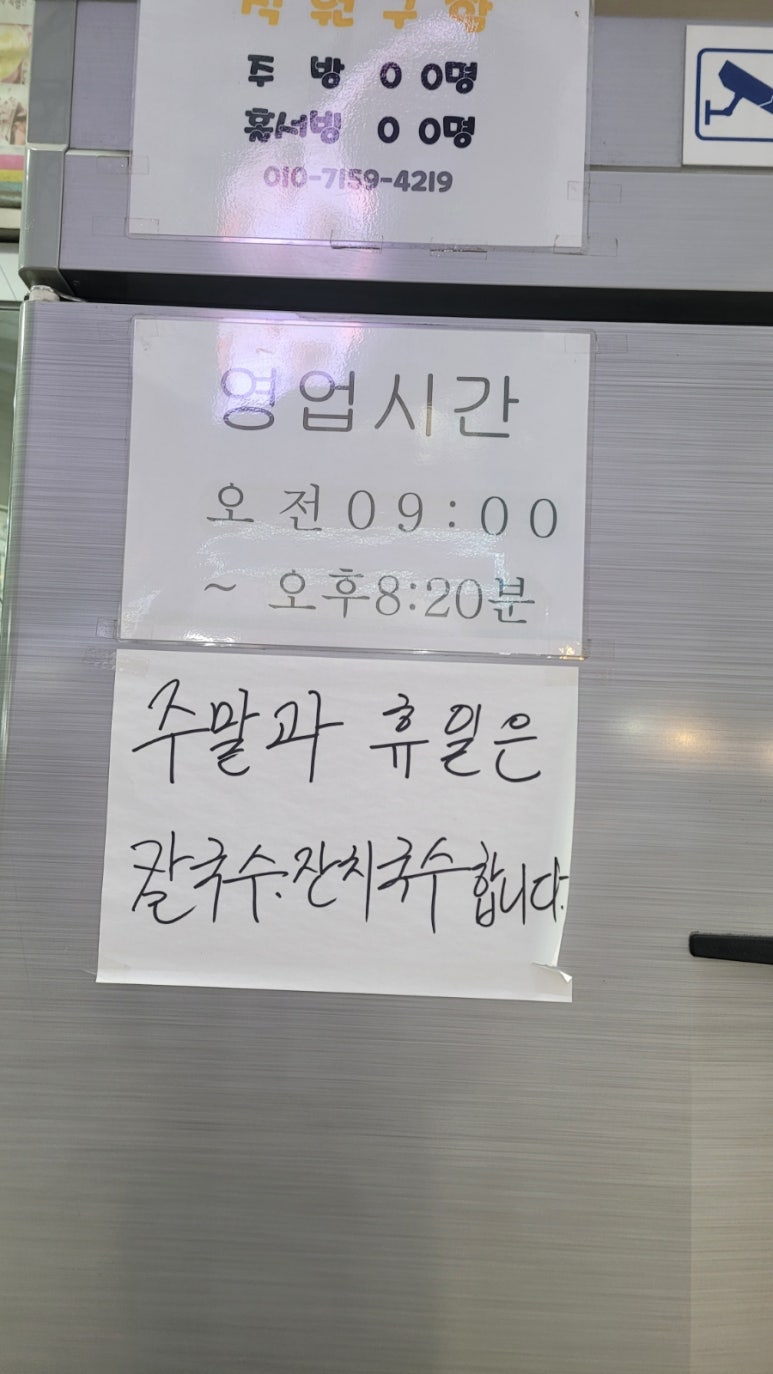 광명홍두께칼국수 이미지