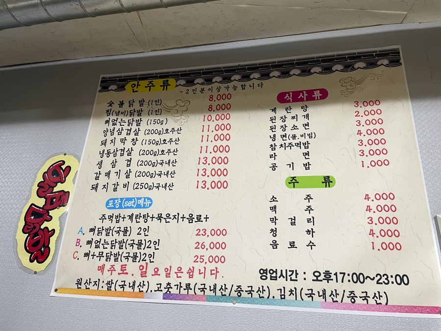 불패닭발 이미지