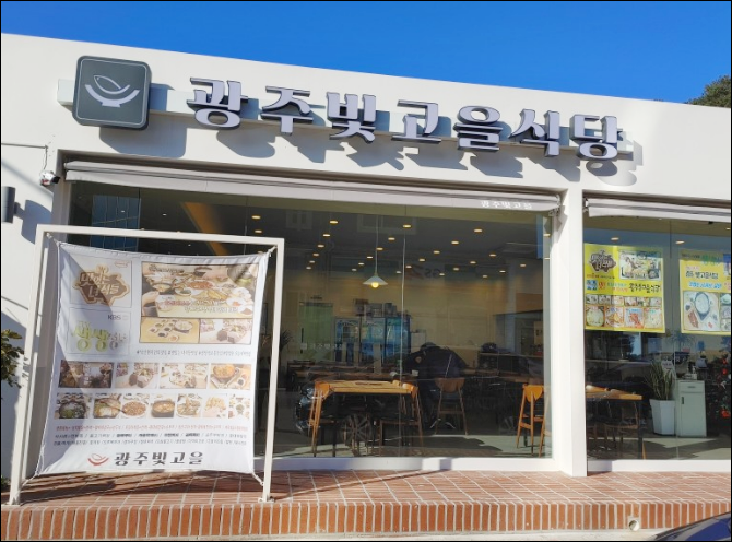광주식당 이미지
