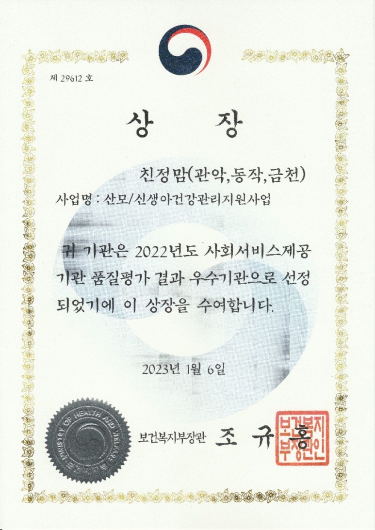 친정맘관악;동작;금천 이미지