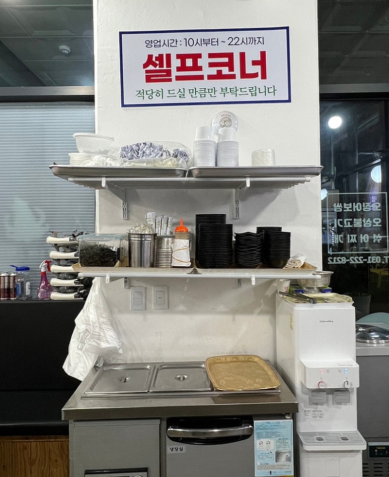 강원도 동해 오징어 보쌈 이미지