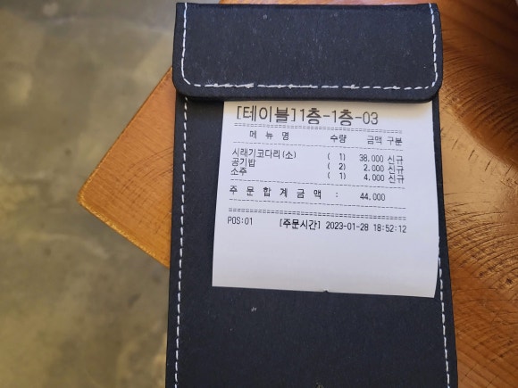 정경애코다리찜 이미지