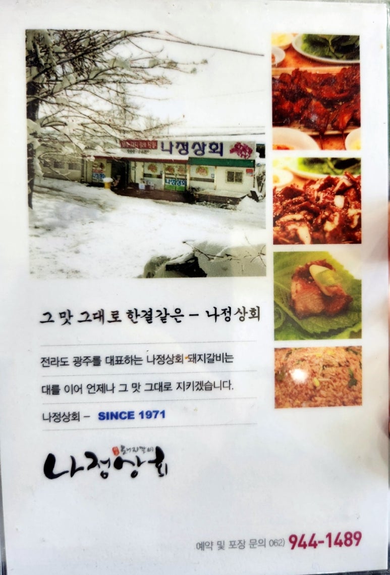 세월상회 이미지