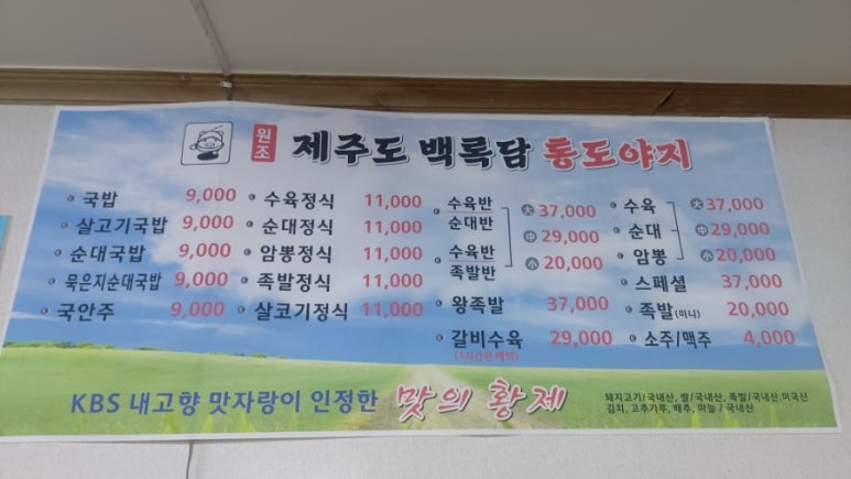 원일족발 이미지