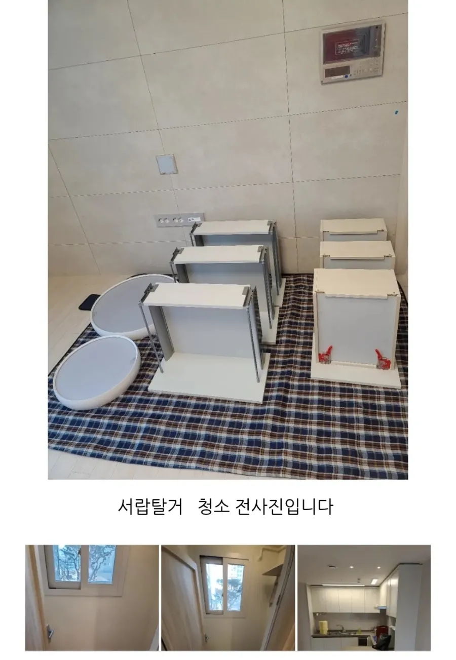 늘푸른청소 이미지