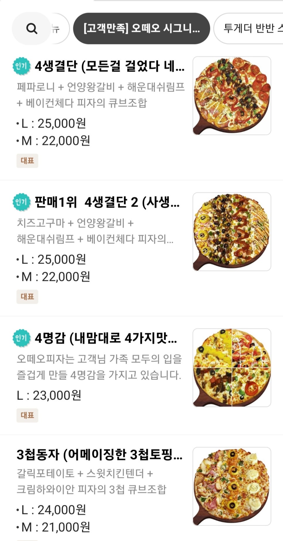 오떼오 이미지