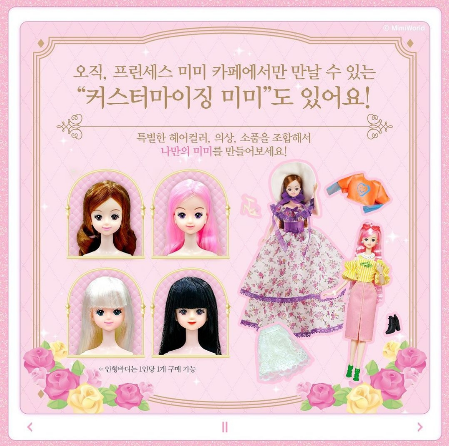 미미카페 이미지