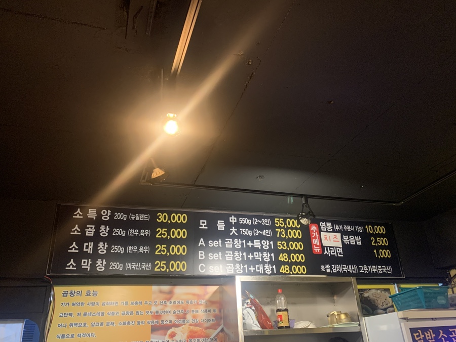 달밭소곱창 이미지