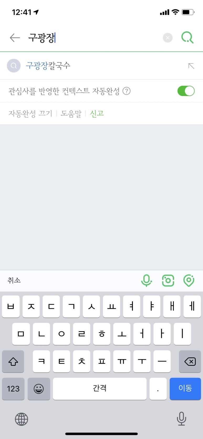 구광장칼국수 이미지