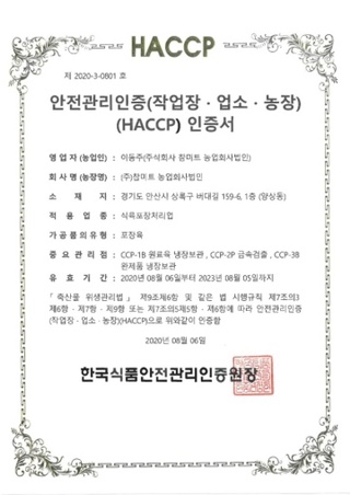 (주)올바른미트 이미지