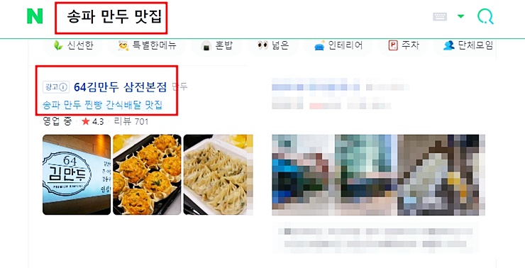 64김만두 이미지