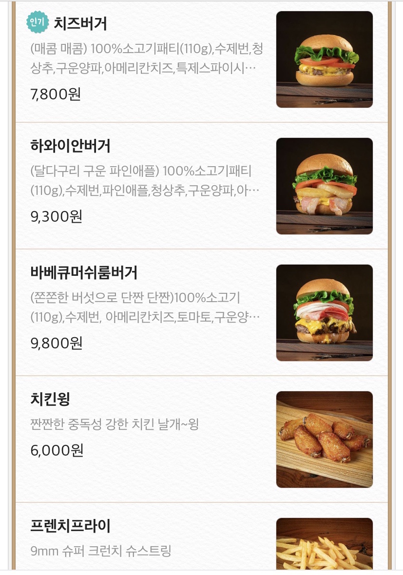 버거부스터 신정점 이미지
