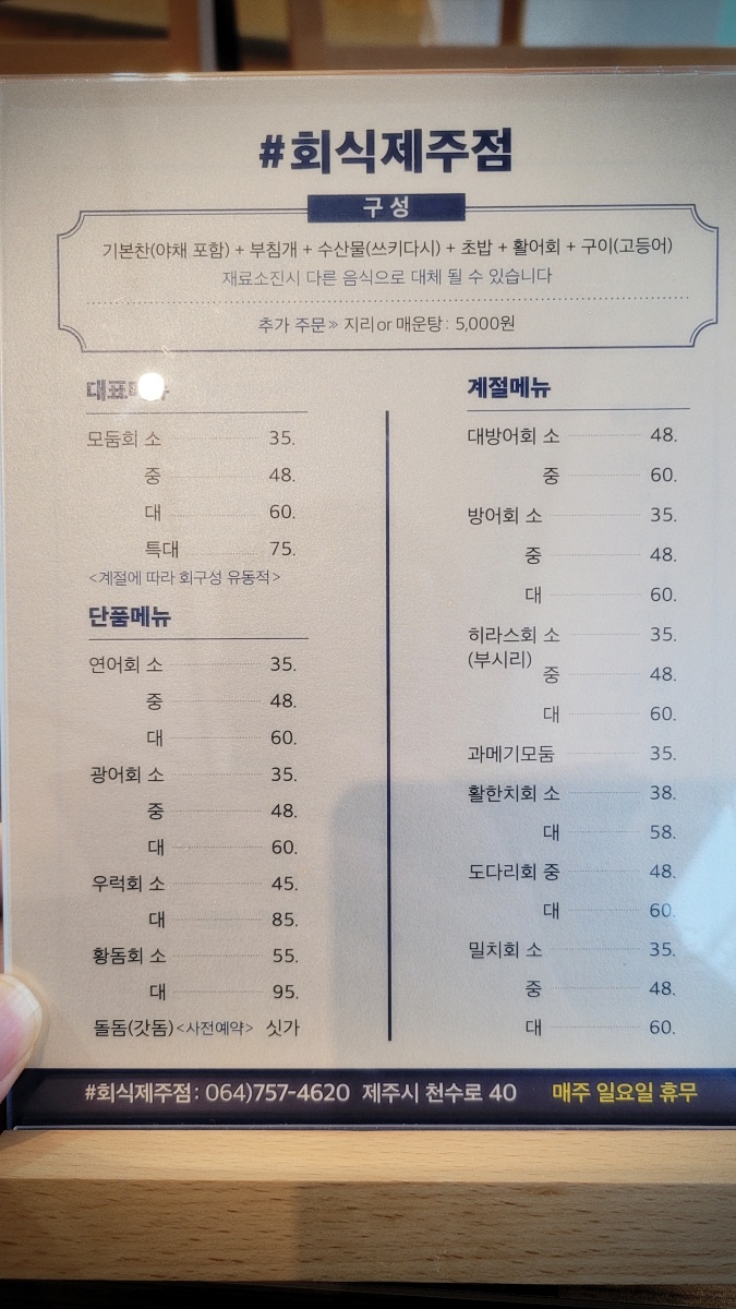 회식제주점 이미지