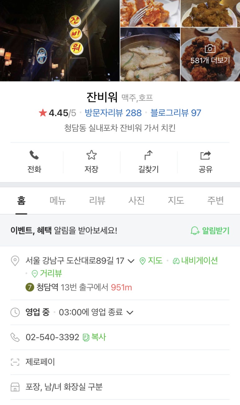 잔비워 이미지