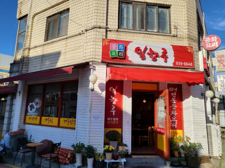 일향루 이미지