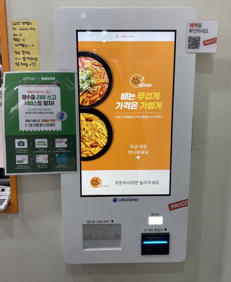 소소떡볶이부천원종점 이미지