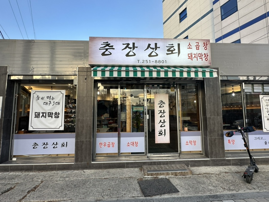 충장상회 이미지