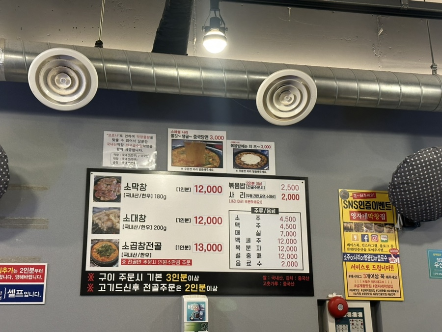 영자네막창집 이미지