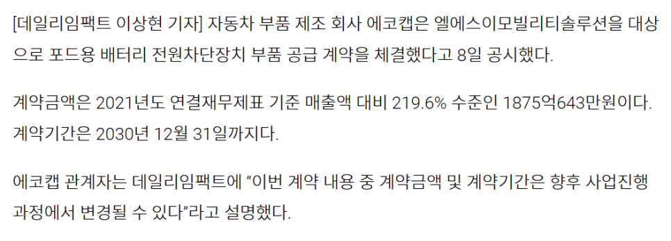 엘에스솔루션 이미지