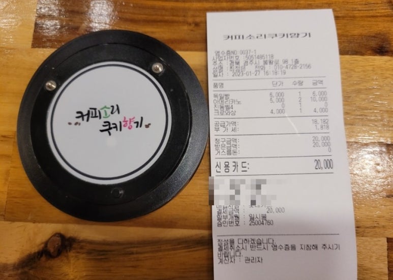 커피소리쿠키향기 이미지