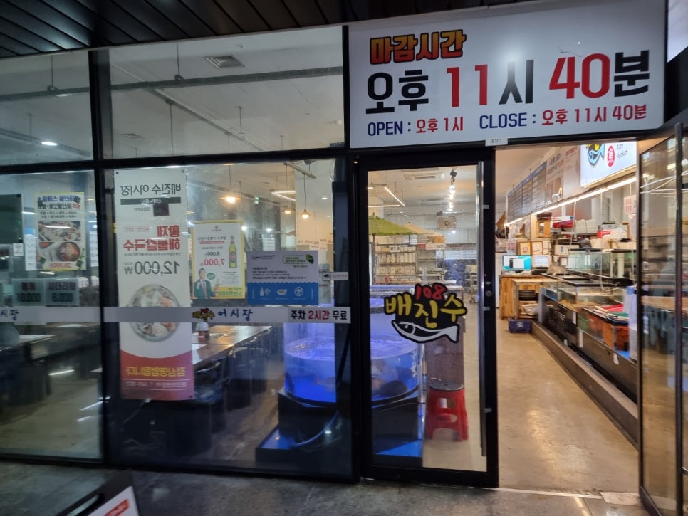 노량진어시장 이미지