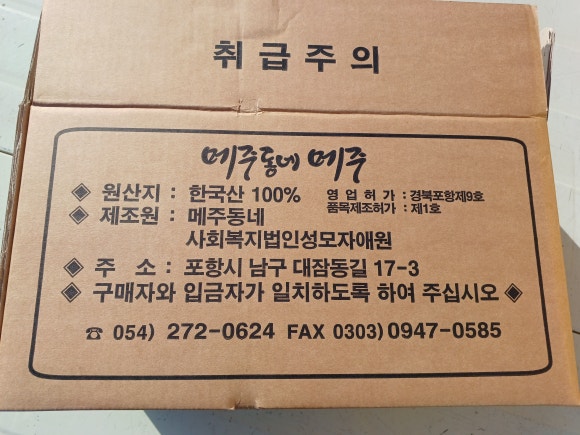 성모자애원메주동네 이미지