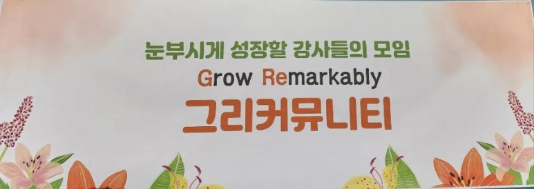 커뮤니티사회교육원 이미지