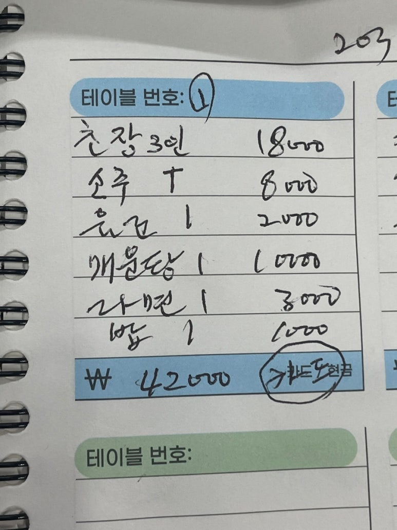착한횟집 이미지
