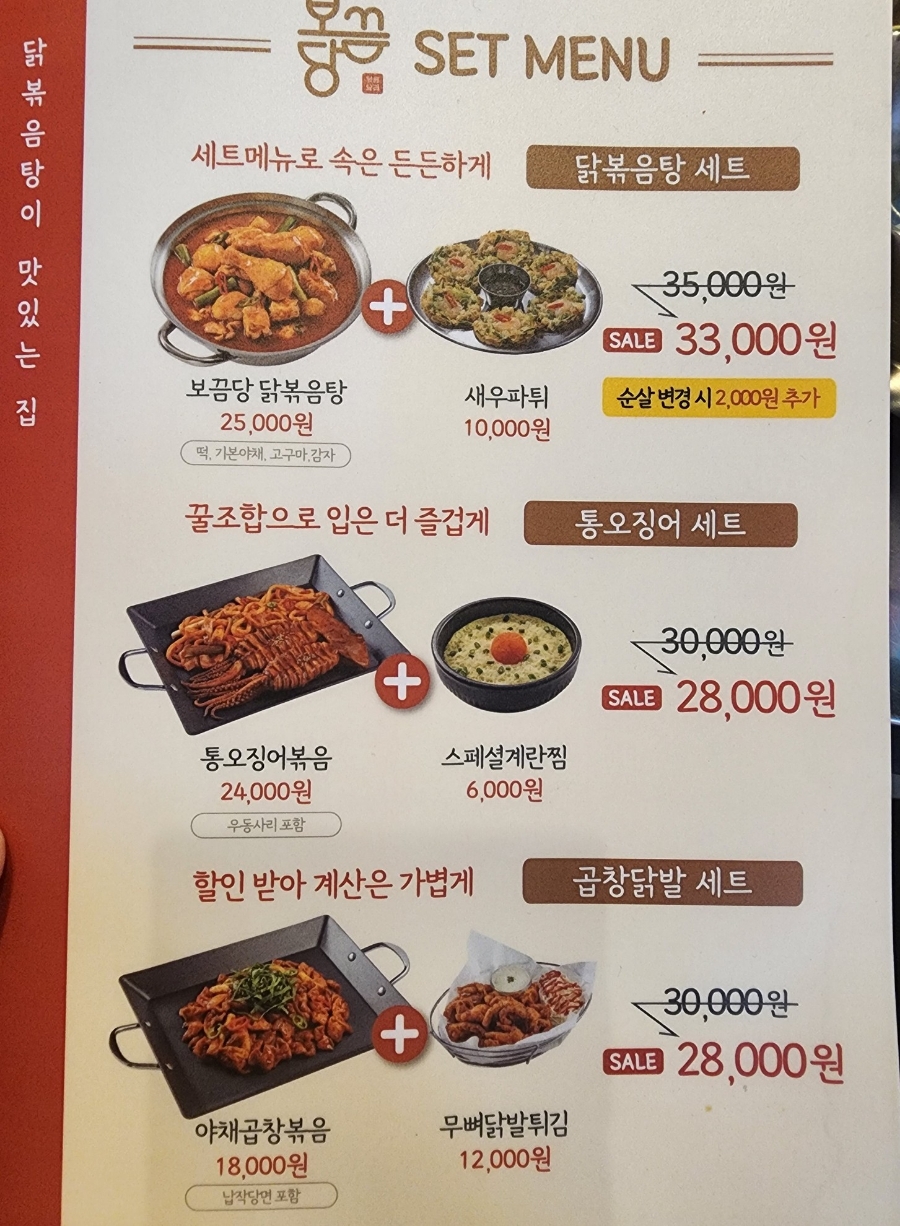 보끔당 수유점 이미지