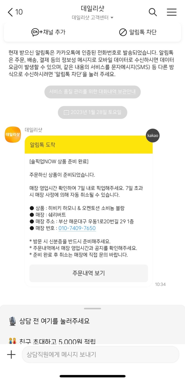 쉐리버트 이미지