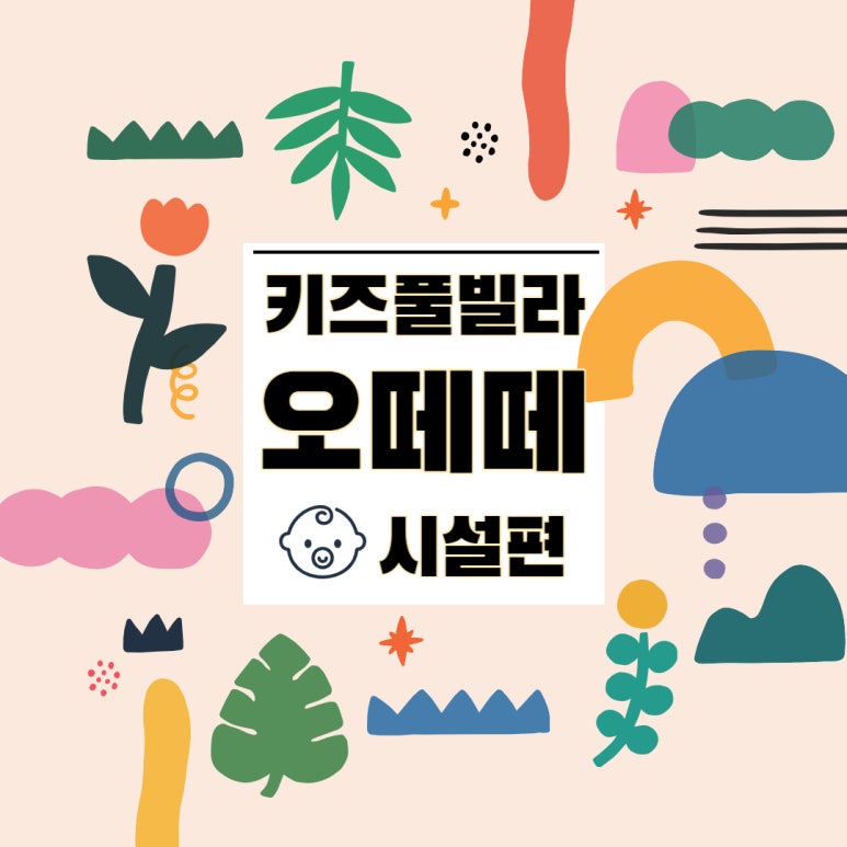 오떼떼블루 이미지