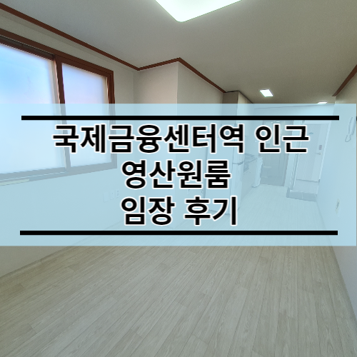 영산원 이미지