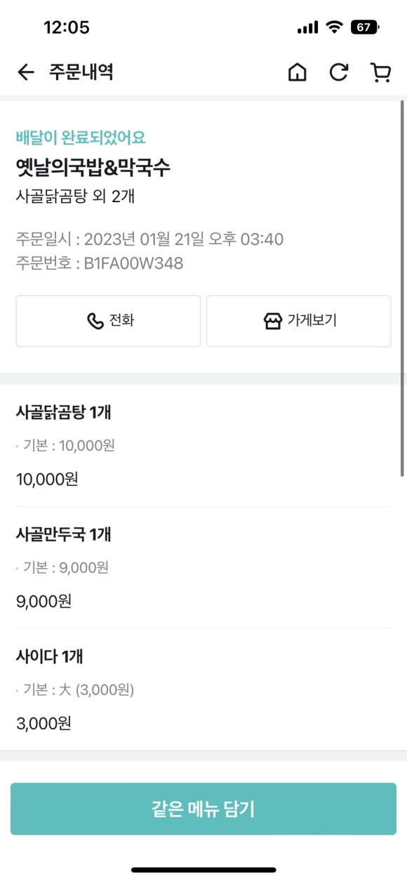 옛날국밥집 이미지