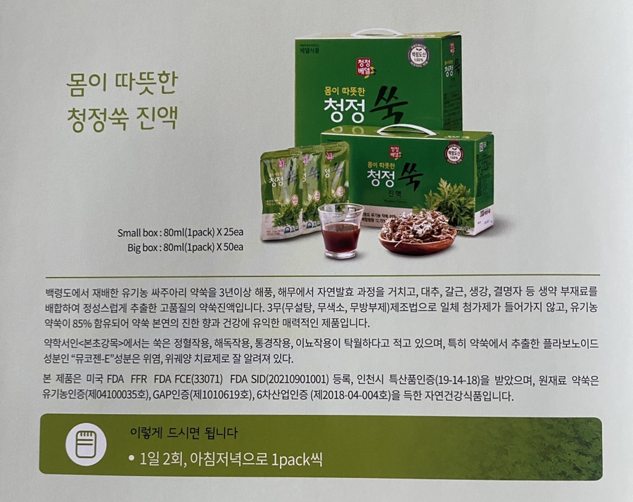 믿음식품영농조합법인 이미지
