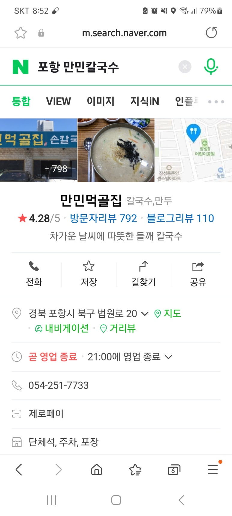 만민먹골집 이미지