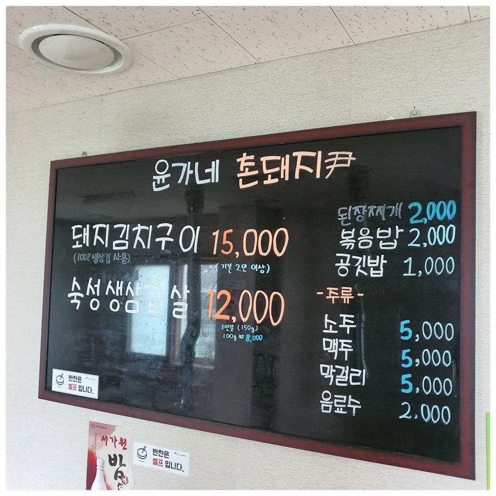 소문난촌돼지 이미지