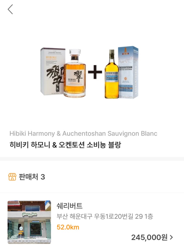 쉐리버트 이미지
