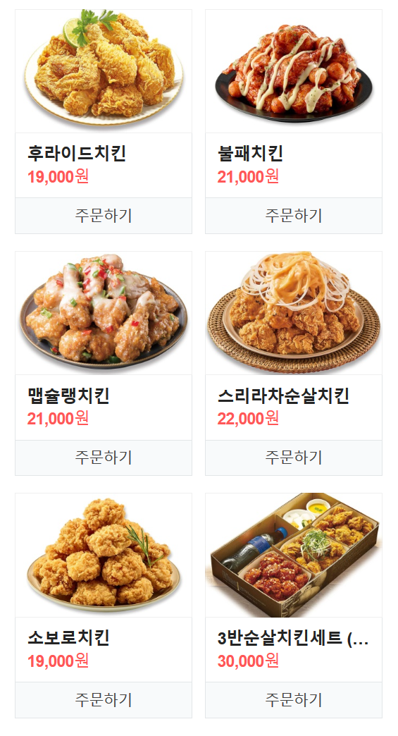 자담치킨서산 이미지