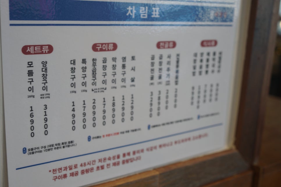 광명대창집광주 이미지