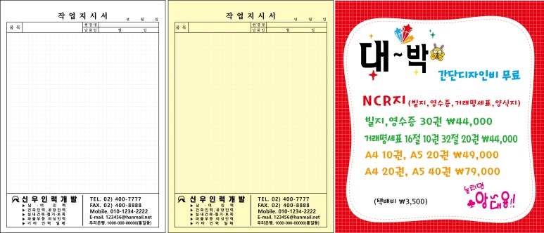 신우인력 이미지