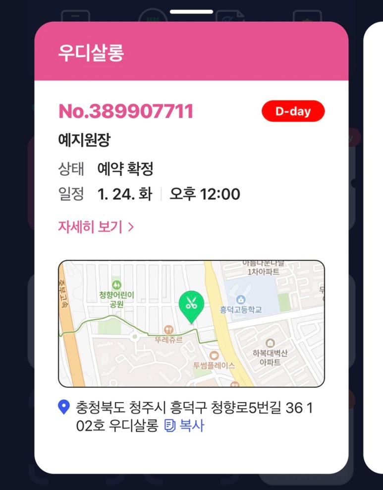 참탕수육 이미지