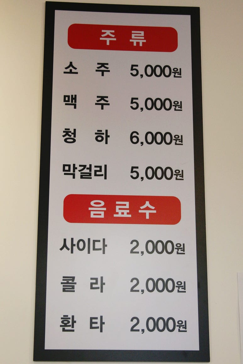 사계절동태탕 이미지