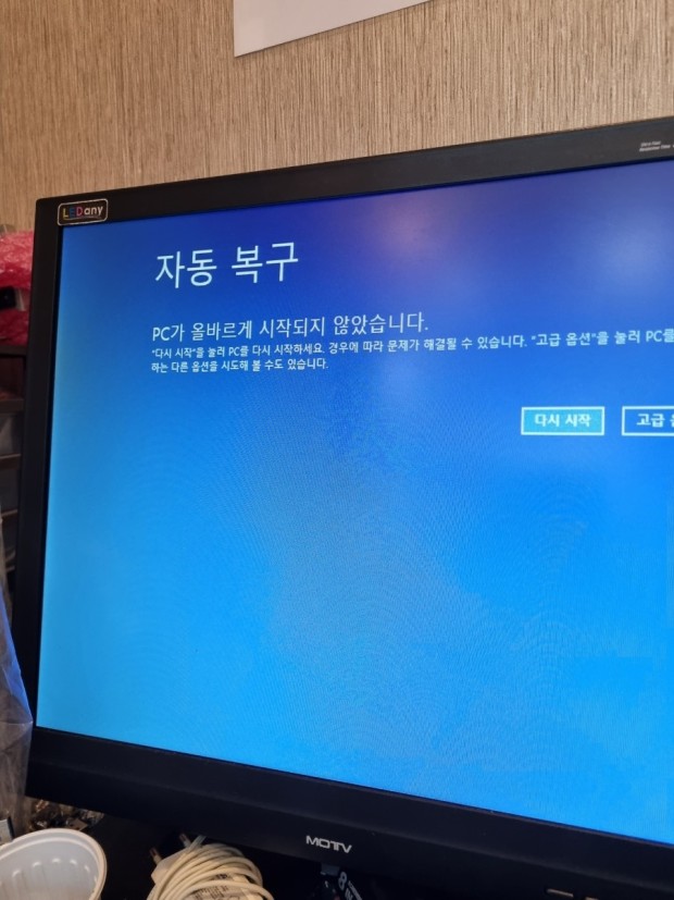 컴퓨터수리점 이미지
